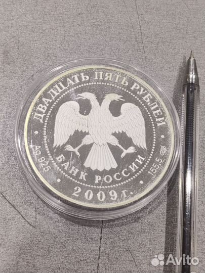 Монета серебряная 25 рyблей 300л. Полтавской битвы