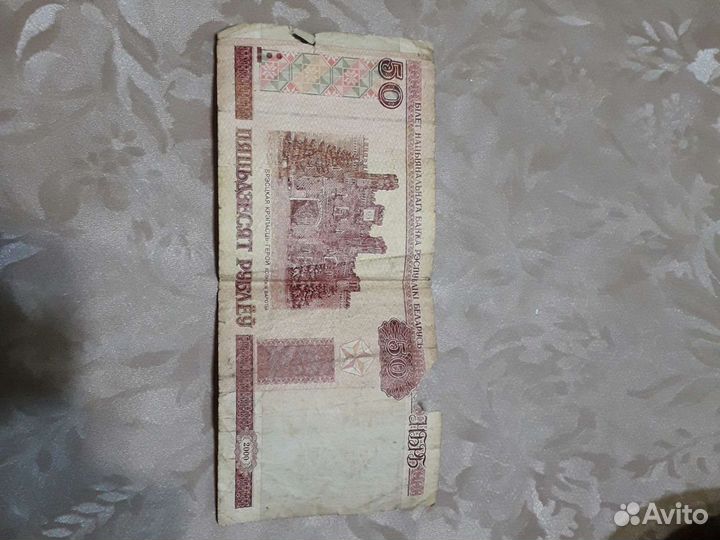50 руб 2000 года