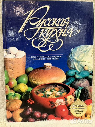 Подарочная книга
