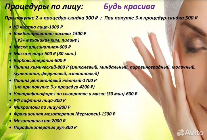 Аппаратный антицеллюлитный массаж