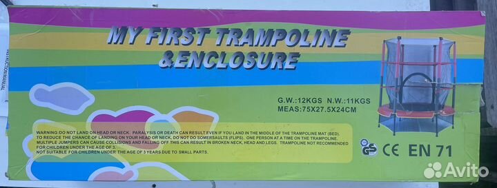 Детский батут с сеткой(новый)