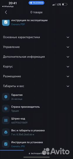 Вытяжка