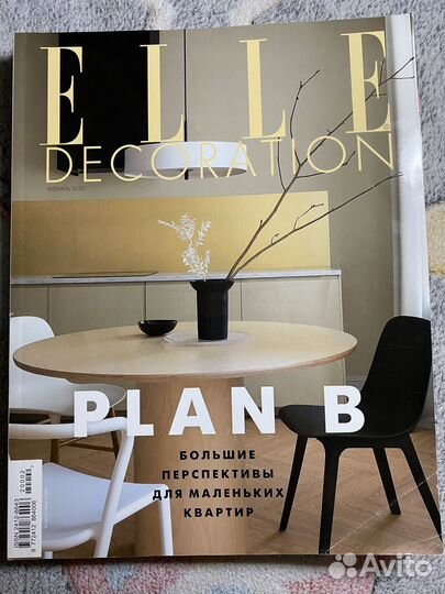 Журнал Elle Decoration Россия