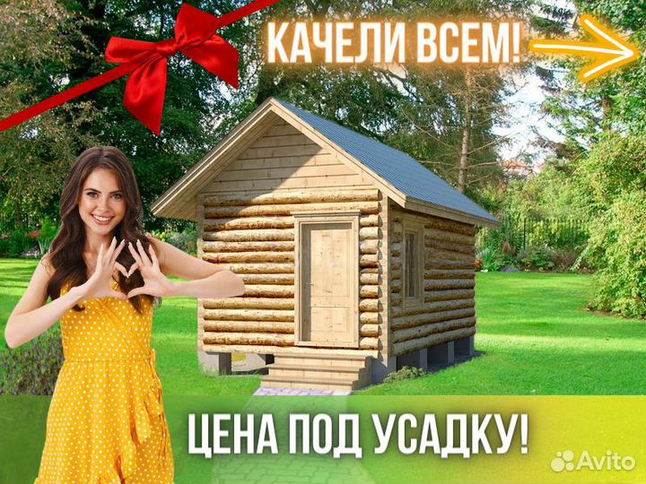 Баня из сруба Бруса 3x5