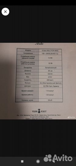 Робот пылесос Iclebo Arte YCR-M05