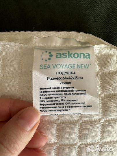 Подушка ортопедическая аскона