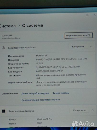 Системный блок intel I5 GTX 1060