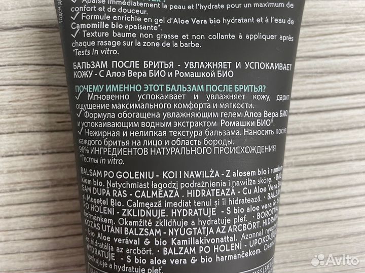 Мужской парфюм ив роше 100мл Bois Hoggar Хоггар