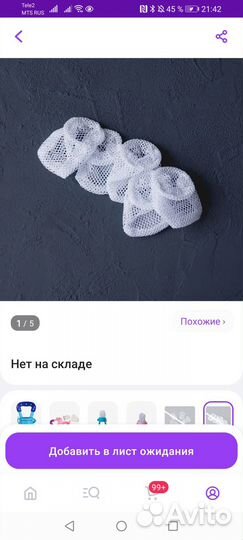Ниблер и сменные сеточки