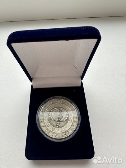 Серебряная монета беларусь 20 р козерог 2009