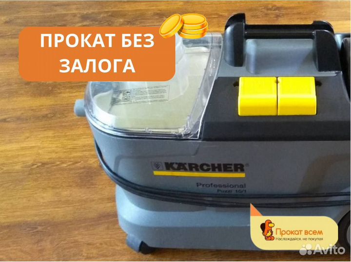 Профессиональный пылесос Karcher Puzzi 10/1