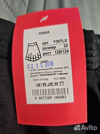 Юбка для танцев новая
