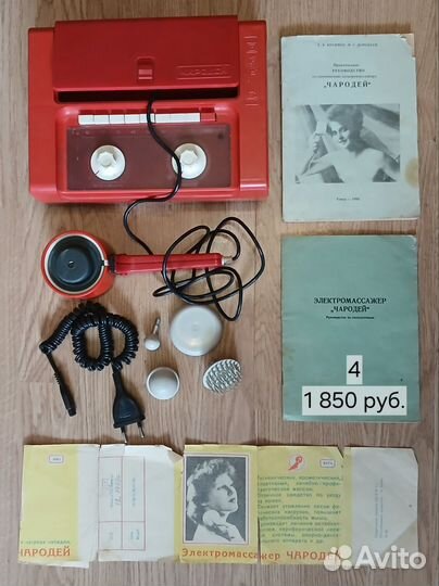 Приборы для поддержки здоровья, СССР