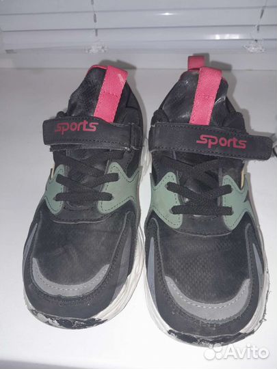 Кроссовки для мальчика 33