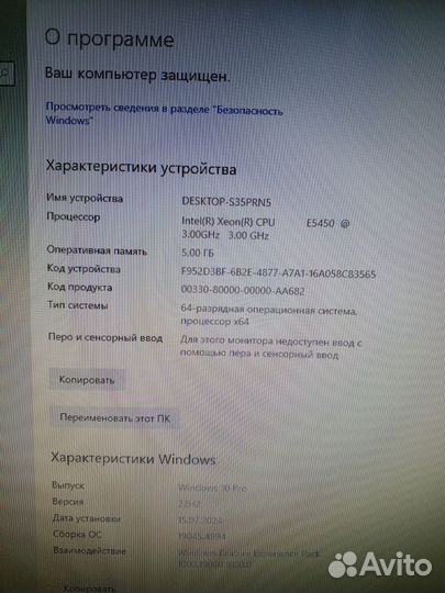 Персональный компьютер