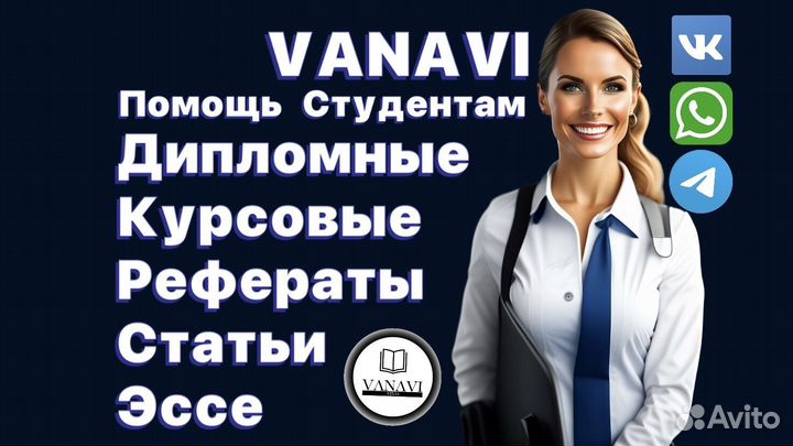 Помощь Студентам Омск