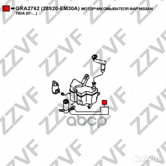 Моторчик омывателя фар nissan tiida (07) 2892