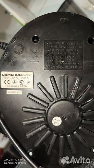 Кофеварка Cameron CM 6850-T