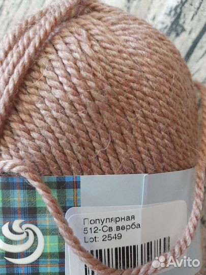 Пряжа полушерсть