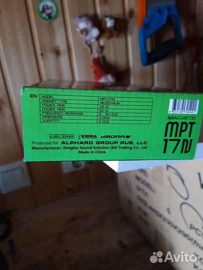 В.Ч. динамики полный комплект, пара