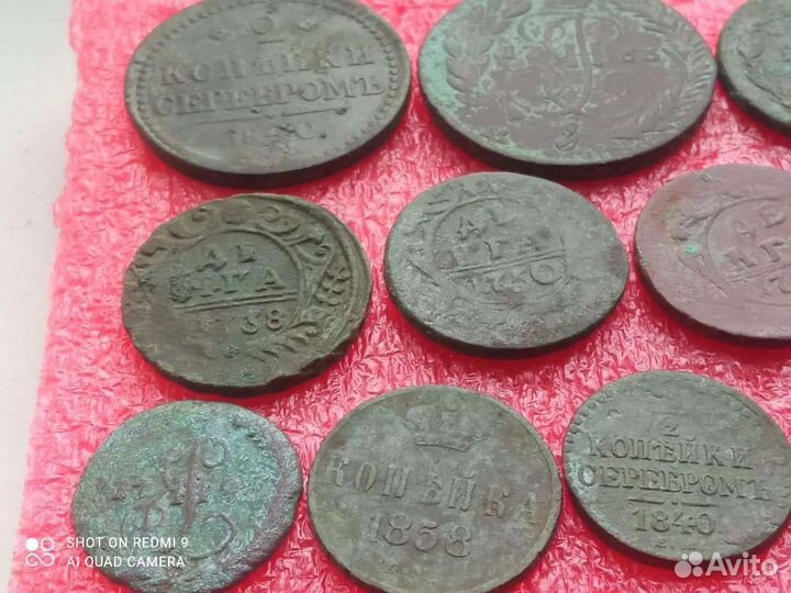 Монеты 14 шт царизм