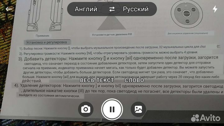 Сигнализация с датчиком движения