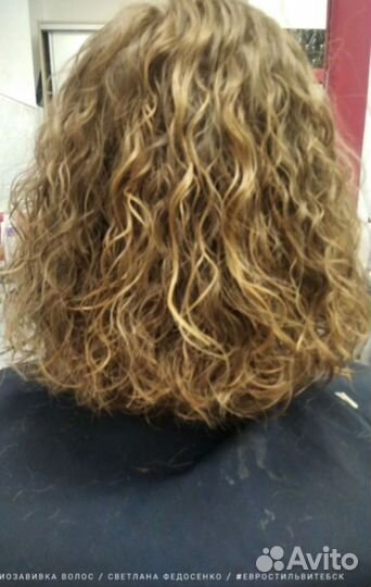 Био завивка волос