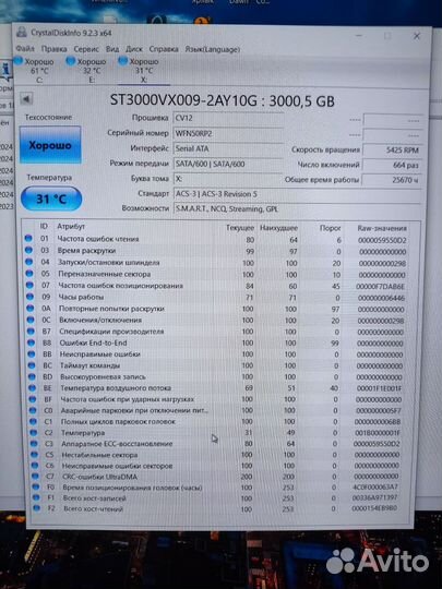 Жесткий диск 3 тб seagate