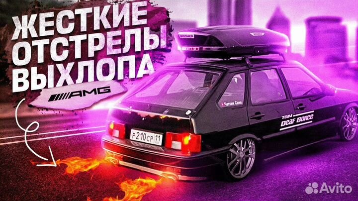 Отстрелы, Попкорн - Popcorn, Лаунч контроль,Евро-0