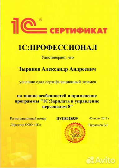 1С Программист. Настройка, обновление, помощь