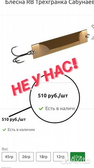 Блесна трехгранка судак жерех щука сабунаев