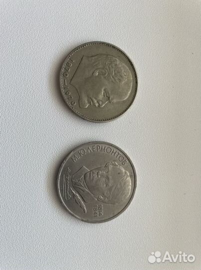 Юбилейные монеты СССР