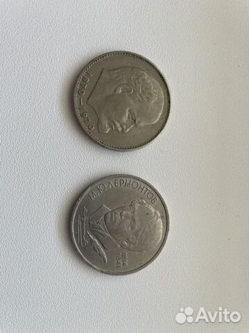 Юбилейные монеты СССР