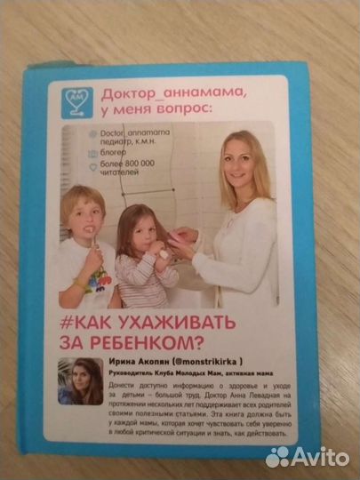 Книги про беременность и уход за ребёнком