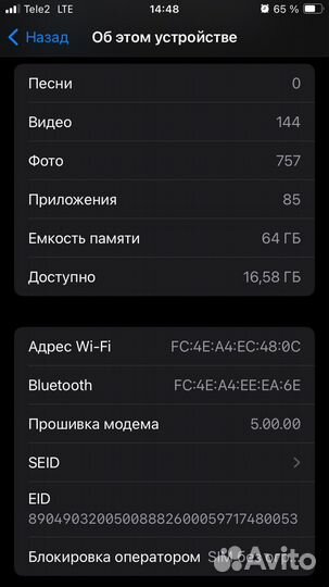 iPhone SE, 64 ГБ