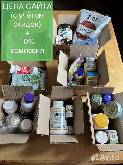 Доставка iHerb быстро