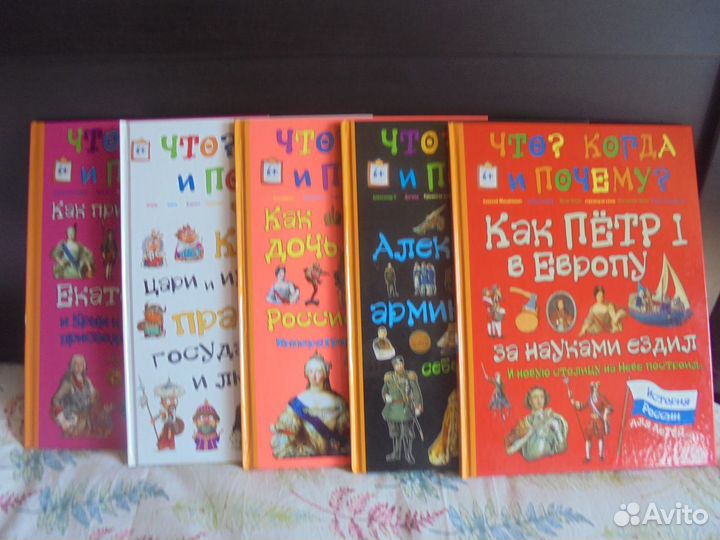 История России для детей Что Когда и Почему 2017