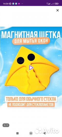 Магнитная щетка для мытья окон