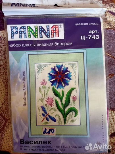 Рукоделие бисером