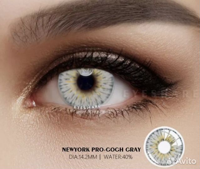 Цветные контактные линзы