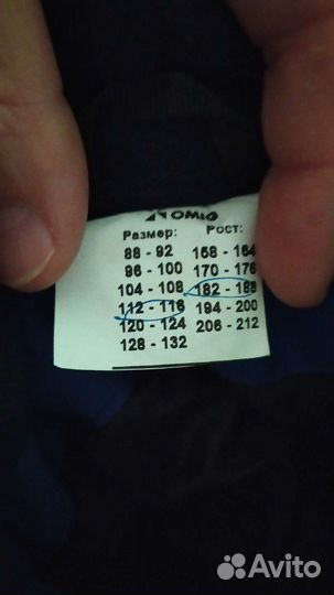 Рабочая спецодежда