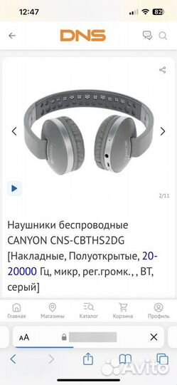 Наушники беспроводные canyon CNS-cbths2DG