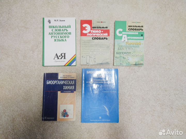 Медицинские книги, школьные книги