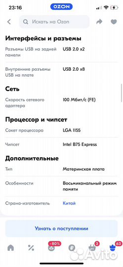 Материнская плата новая майнинг B75-BTC-12USB