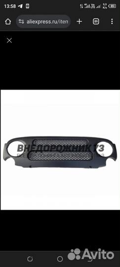 Морда на УАЗ Хантер