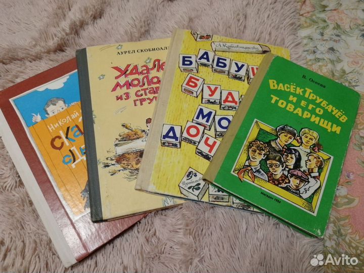 Детские книги СССР