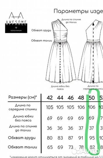 Платье новое Awesome 48