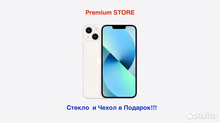 iPhone 13, 128 ГБ