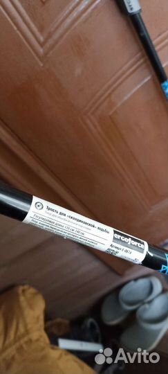 Трость для скандинавской ходьбы регулируемая