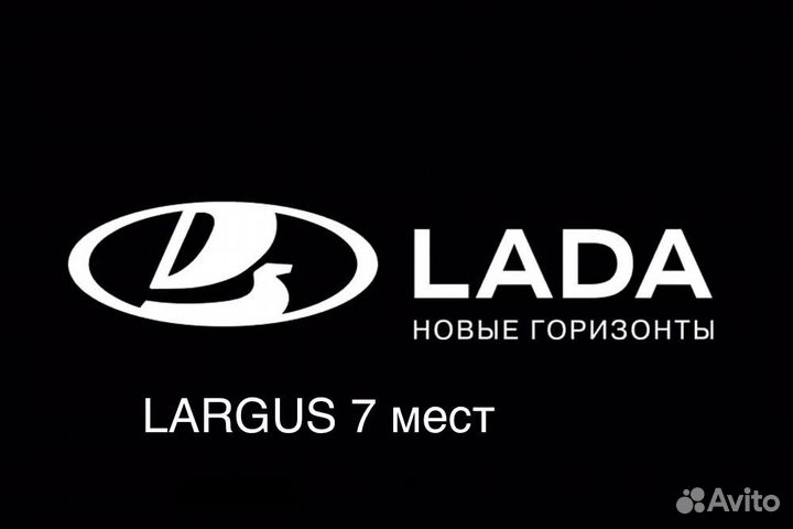 Аренда автомобиля ваз largus 7 мест